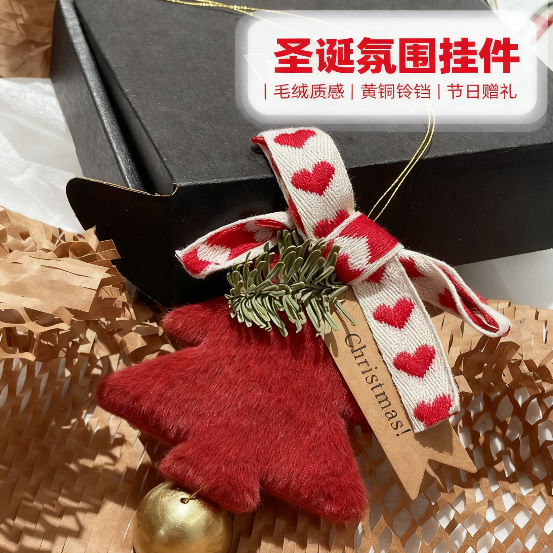圣诞节氛围感挂件来啦~