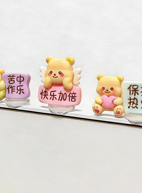 无聊了摆个上班搭子摆件