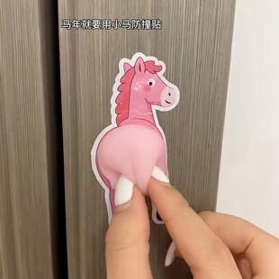 【马年拍马屁】彩虹马屁捏捏乐创意吉祥物小马防撞门贴解压玩具