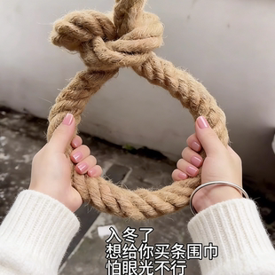 小众粗麻绳围巾整蛊道具送朋友闺蜜搞笑礼物恶搞抽象稀奇古怪玩具