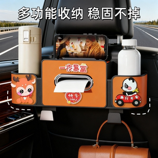 车载多功能收纳盒汽车座椅后背置物架纸巾盒手机支架一体杯架挂钩
