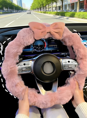 这才是女孩子的方向盘套