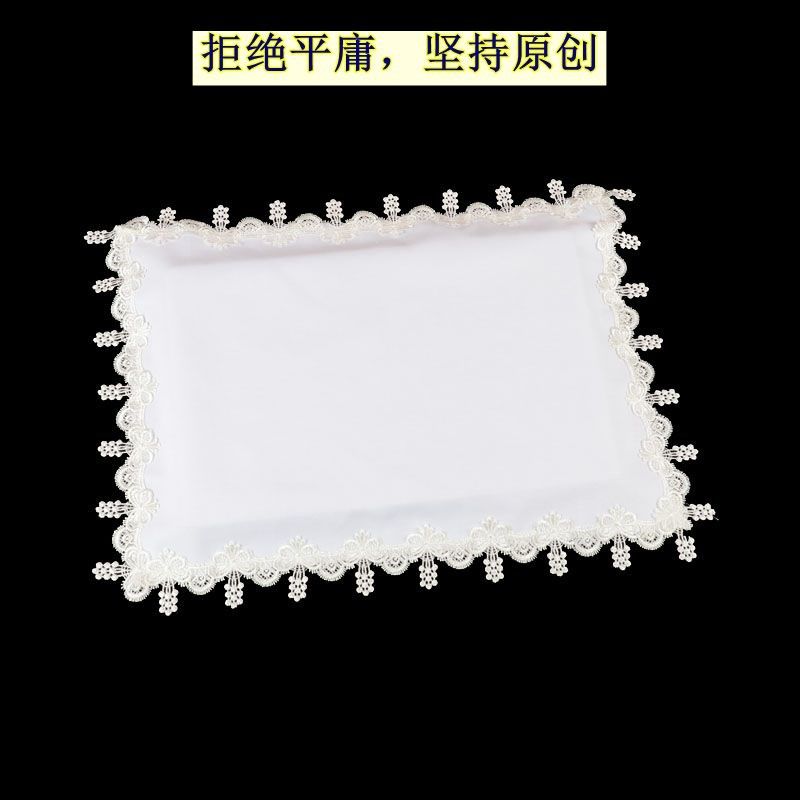 正方形多用万用圆蒙防尘床头柜冰箱罩蕾丝白色家用电话机座机盖布