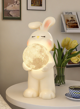 奶油风兔子摆件客厅卧室家居装饰品小夜灯送女生闺蜜生日礼物实用