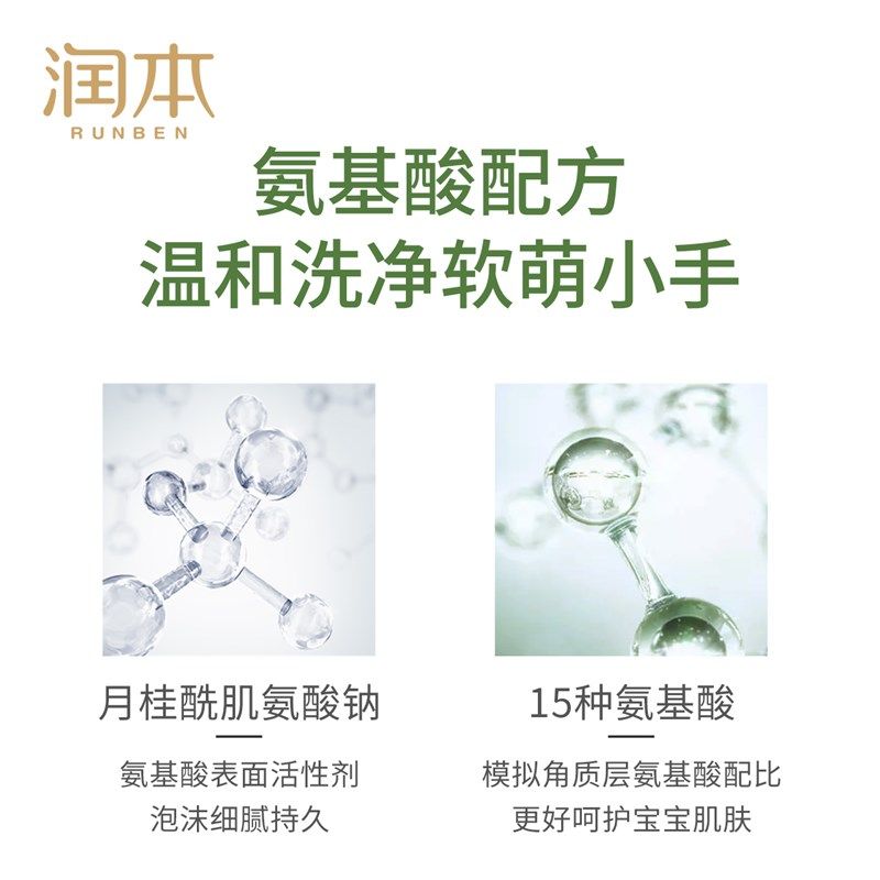 润本婴儿洗手液泡沫型消毒杀菌儿童泡泡专用宝宝孕妇小瓶非免洗,婴童洗护,宝宝洗手液,淘宝优惠券,粉丝福利购,淘宝优惠卷