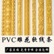 相框线 自粘背景墙边框条仿石膏线欧式 金色pvc软线条浮雕花装 饰条