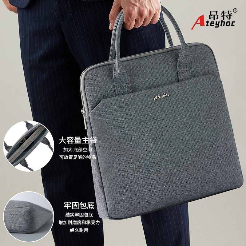 昂特高档公文包竖款手提袋拉链商务会议电脑防水a4大容量政府单位
