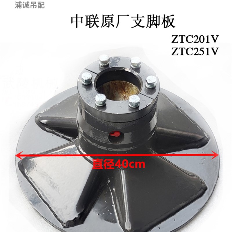 中联吊车配件QY25VZTC新款支脚板 20吨支腿脚板 铁板垫板铁鞋推拉