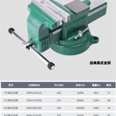 美式 全钢台虎钳工业级铸钢台钳精密铸钢多功能夹具维修教学