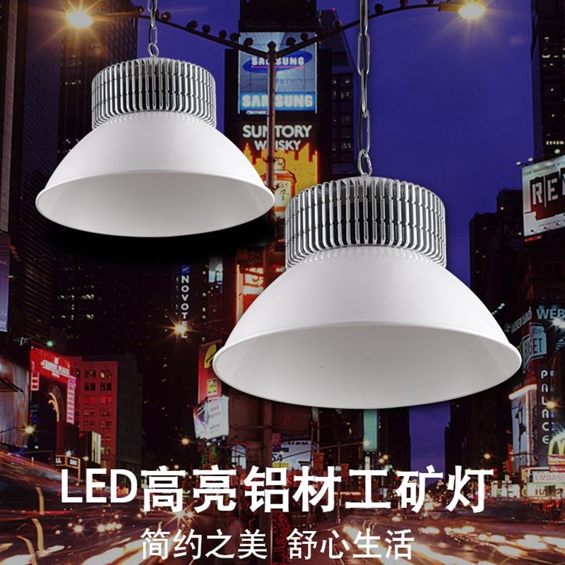 led工矿灯厂房灯车间仓库防爆工厂吊灯照明天灯罩200W100W150W,家装灯饰光源,工矿灯具,淘宝优惠券,粉丝福利购,淘宝优惠卷