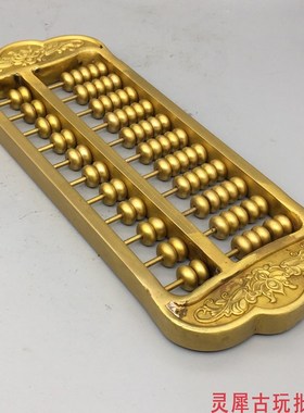 古玩旧藏实心铜算盘纯铜实心子云算盘摆件纯铜子摆件开业乔迁礼品