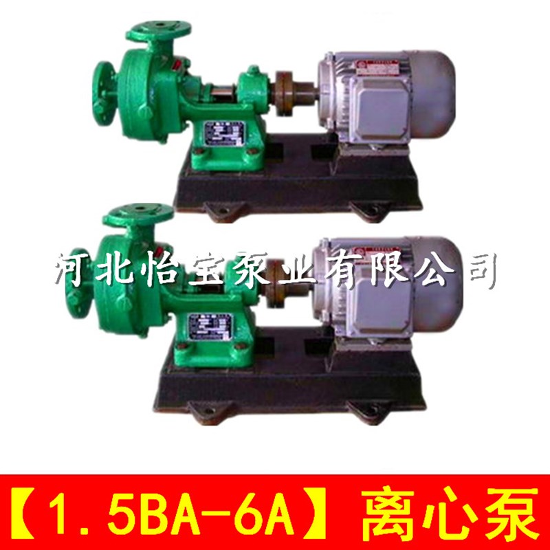 1.5BA-6A单级离心式清水泵农田灌溉泵小型离心泵泵头1.5寸水泵
