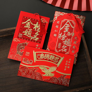 升学宴请帖中高考创意金榜题名请柬2021新款大学毕业谢师宴邀请函