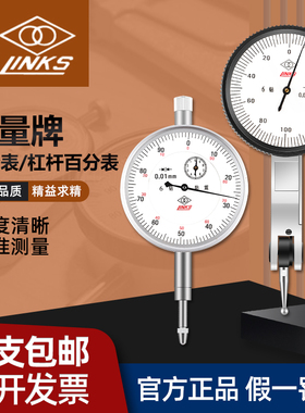 哈量杠杆百分表一套校表头测头0-10座磁力防震千分表高精度0.001
