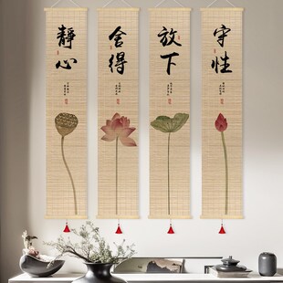 新中式荷花书法卷轴竹帘画禅意茶室氛围装饰画客厅玄关书房背景画