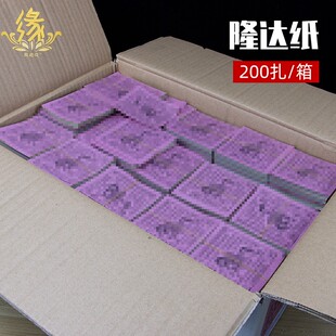 藏式整箱龙达纸风马纸天马大箱藏传可降解环保经幡纸西藏隆达纸