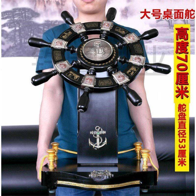 铁圈礼业领航舵摆件船舵木质工艺品办公室桌面老板装饰品开业礼品,家居饰品,装饰摆件,淘宝优惠券,粉丝福利购,淘宝优惠卷