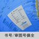 志诚 25cm大 地球仪720度万向地球仪学生用20cm中号高清2023教学版