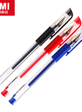 悠米S002拔盖中性笔0.5mm蓝黑红色中性签字笔水笔文具办公用品