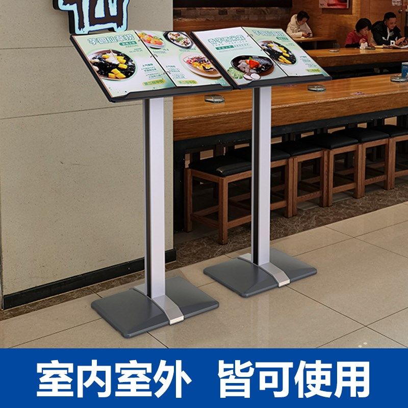 立式菜单展示架翻页菜谱架餐厅门口奶茶店活页文件合同资料公示架