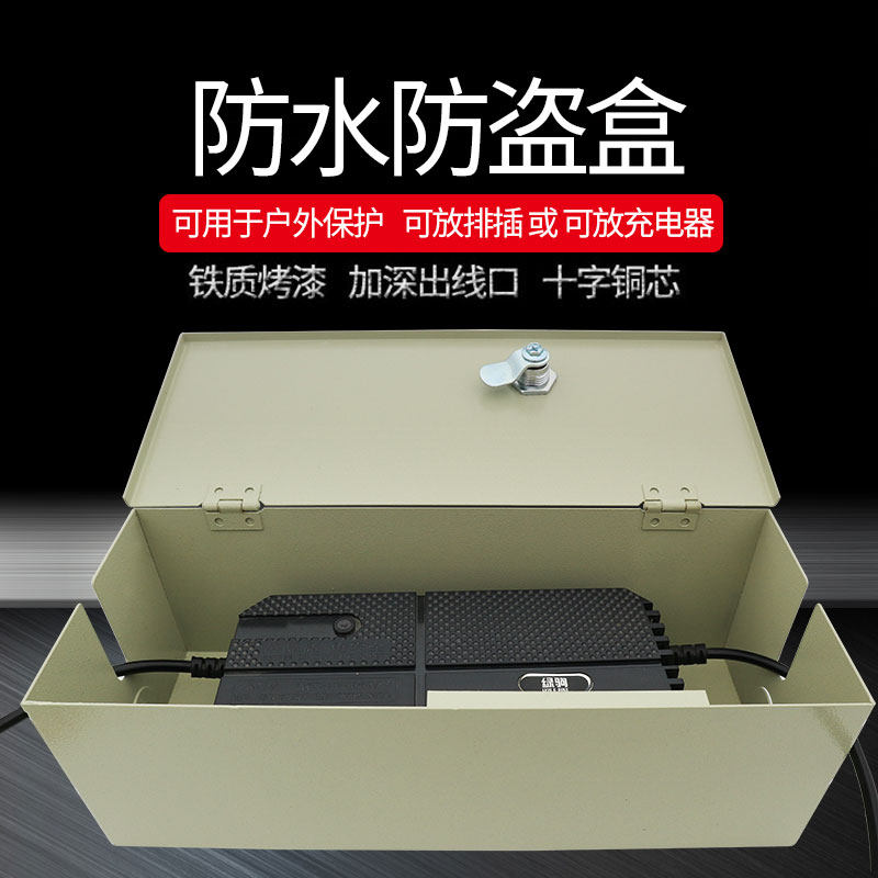 带锁插座防盗盒排插户外防水罩插排防溅盒电动车充电器防雨保护箱,电子/电工,开关插座套装,淘宝优惠券,粉丝福利购,淘宝优惠卷