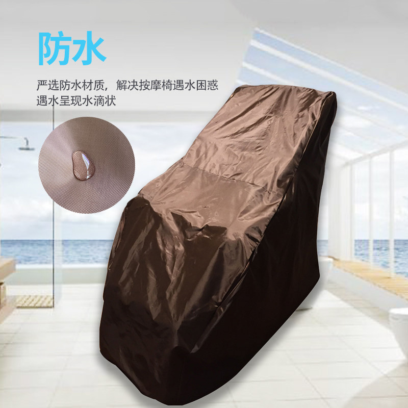 按摩椅防尘罩套椅套通用水洗罩子套子布艺座套家用防晒防潮防抓刮