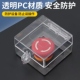 万能转换开关防触碰按钮保护罩急停控制面板方孔带双胶可挂锁