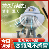 婴儿车小风扇可摇头外出遛娃便携式 八爪鱼宝宝专用夏天降温神器
