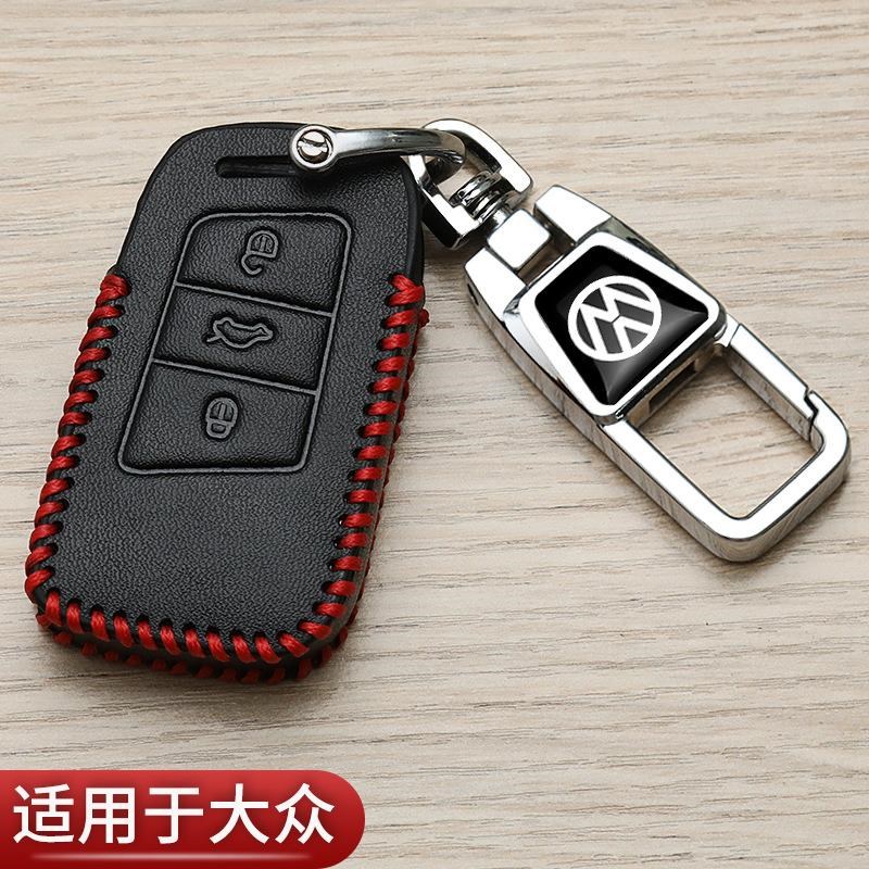 适用大众速腾钥匙套新宝来专用探岳polo朗逸plus迈腾汽车高端包扣