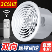 排气扇强力静音卫生间换气扇厨房吊顶抽风机厕所墙壁式 遥控排风扇