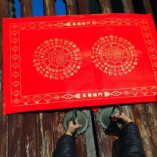 百福两字横批对联红纸万年红对联纸百福边框大红纸新年门联毛笔书