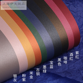 250克A4 A3双面珠光卡纸彩色艺术卡纸闪光纸名片纸DIY模型手工纸