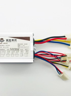 翼昀YK31C24V500W电动车有刷控制器 电动三轮沙滩车滑板车控制器