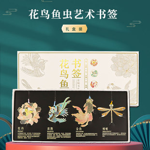 花鸟鱼虫万物可爱国潮古风金属渐变镂空艺术书签清新简约精致礼物