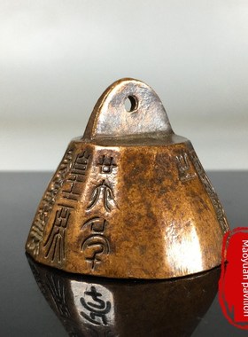 古玩古物秦始皇荀文权衡纸镇书斋四宝书法尺标纹饰铜器