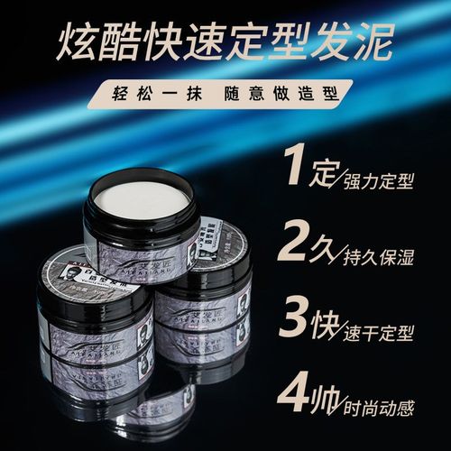 艾发匠发泥男士哑光发胶发蜡定型清香自然蓬松塑型喷雾无味啫喱膏
