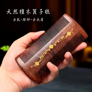 篦子虱子梳超密齿加密梳子细刮头头发的蓖檀木女去头屑老式头虱除