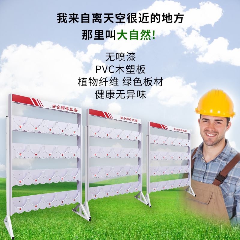 安全帽架子摆放架工地落地安全帽帽架壁挂式车间安全帽放置展示架