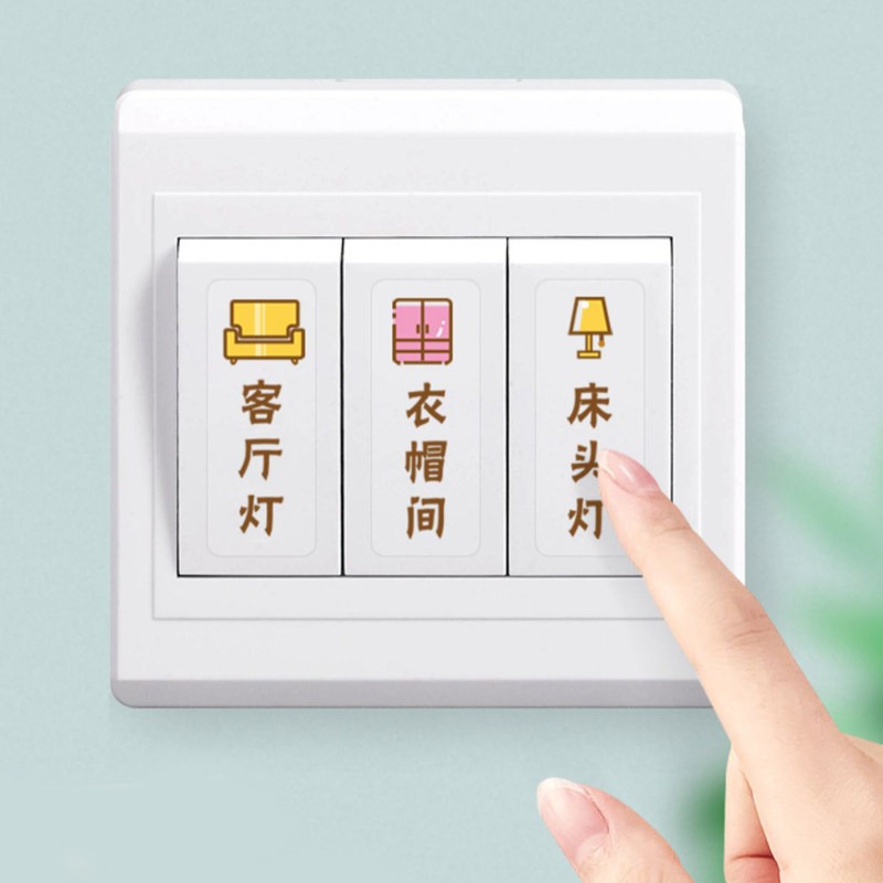 开关标识贴大号夜光透明家用轻奢别墅卫生间灯开关电源电箱空贴纸,家居饰品,开关贴,淘宝优惠券,粉丝福利购,淘宝优惠卷