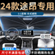 24款 大众途昂汽车遮阳伞帘板挡罩专用前挡风玻璃防晒隔热遮光2024