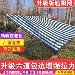 包边墨绿白条纹遮阳网加密加厚防晒网隔热网太阳网防老化阳台专用