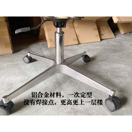 椅子配件大全五星脚转椅底座铝合金脚架脚轮加厚电脑椅子底盘平脚
