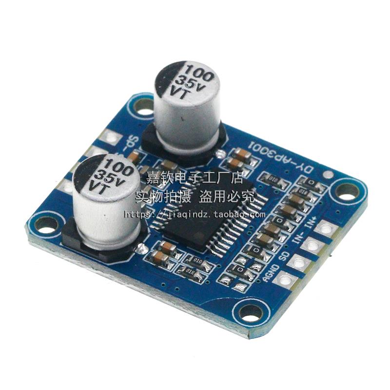 10W/20W/30W大功率功放模块D类数字功放板12V/24V供电DY-AP3001