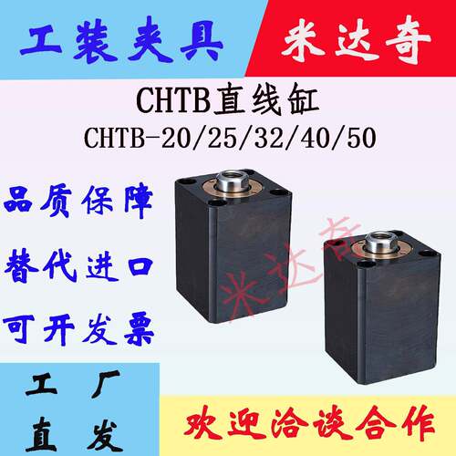 薄型油压缸CHTB-SD32-20N直线缸HTB-SDMB40-5W低压立式方形油缸