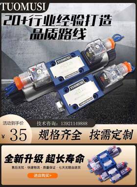 电磁换向阀4WE6E61B/CG24N9Z5L液压阀4WE6J/4WE6G/4WE6H/6D/6Y/6M