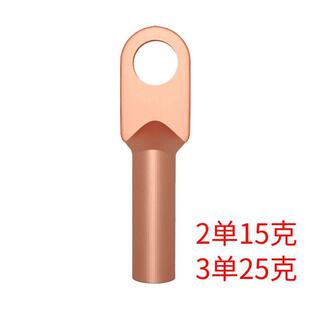 DT铜鼻子紫铜接线端子线耳堵油铜接头25平方铜线耳2元包邮小商品
