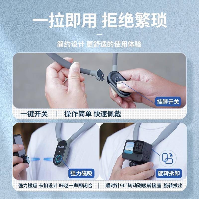 泰迅运动相机磁吸挂脖支架GoPro13/11大疆人称Action5pro挂脖