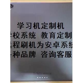 适用于科大讯飞C6 X2Pro S108 P10 C5荣耀智能海马Seewo学习机闪光机