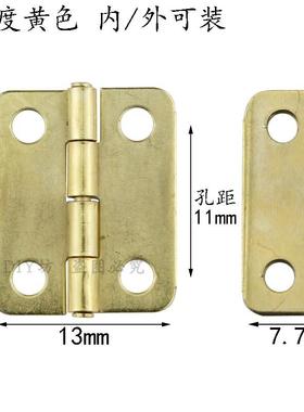 多款式规格黄色铁质小合页 微型铰链袖珍平开合页DIY模型礼盒折页