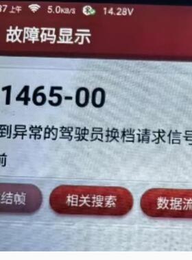 35V 330U 电容 贴片电阻 适用吉普自由光档位挂挡杆维修易损元件